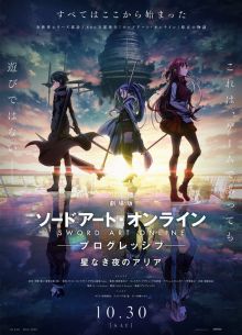 Мастера меча онлайн: Прогрессив. Ария в беззвёздной ночи (2021)