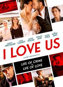 Я люблю нас (2021)