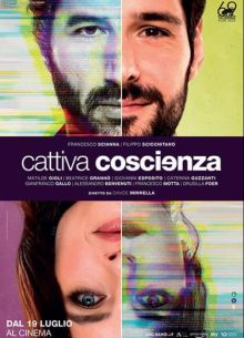 Нечистая совесть (2023)