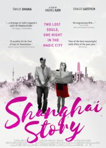 Шанхайская история (2024)
