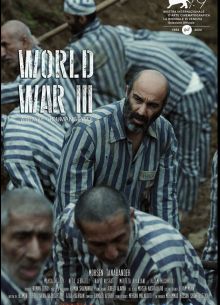 Третья мировая (2022)