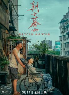 Мы незнакомы, когда встречаемся (2024)