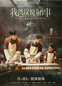 Семейный рецепт (2023)