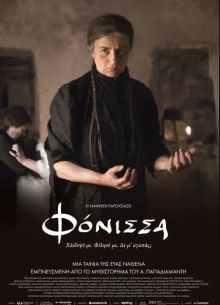 Убийца (2023)