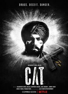 Информатор (2022)