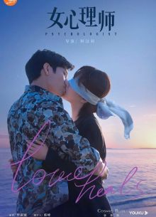 Психолог (2021)