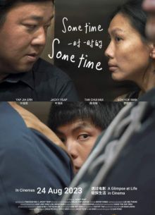 Когда-нибудь, когда-нибудь (2020)