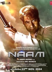 Утраченная личность (2024)