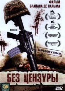 Без цензуры (2007)