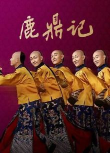 Хозяин Оленьей горы (2020)