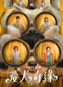 Щенячья любовь (2022)