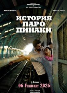 ������� ���� ������ (2026)