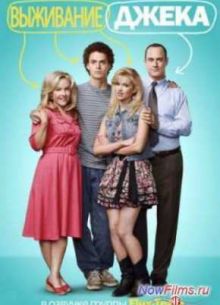 Выживание Джека (1 Сезон) (2014)