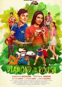 Необработанный алмаз (2022)