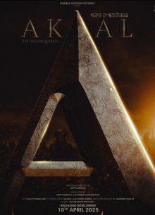 Акаал (2025)