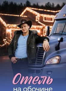 ����� �� ������� (2026)