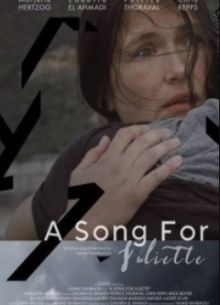 Песнь для Джульетты (2024)