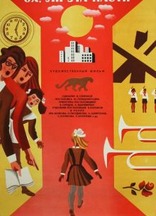 Ох уж эта Настя! (1971)