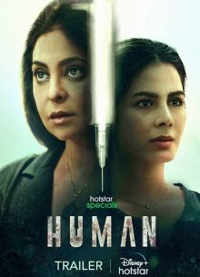 Человек (2022)