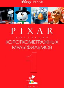    Pixar:  1 (2007)