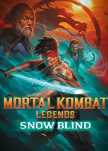 Легенды Мортал Комбат: Снежная слепота (2022)