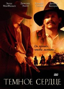 Темное сердце (2009)