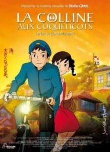 Со склонов Кокурико (2011)