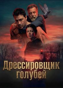 ������������ ������� (2025)