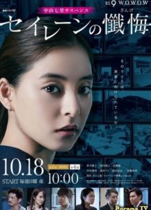 ��������� ����� (2020)