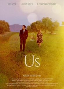 Наша история (2020)