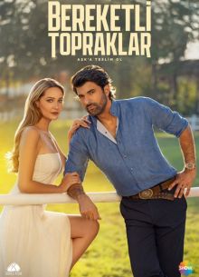 Плодородные земли (2025)