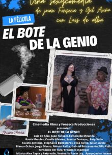 Банка с джинном (2025)