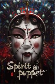 Призрачная марионетка (2023)