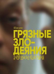 ������� ��������� (2024)