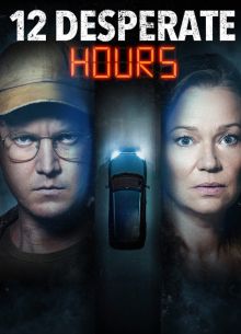 12 часов отчаяния (2023)
