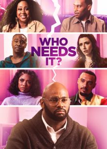 Кому это нужно? (2023)