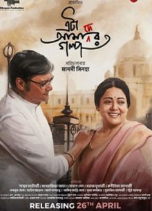 Это наша история (2024)