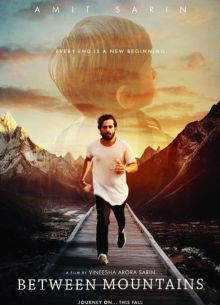 В горах (2022)