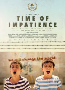 Время нетерпения (2021)