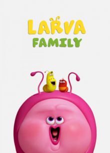 Личинки: Семья (2023)