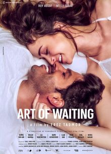 Искусство ожидания (2021)