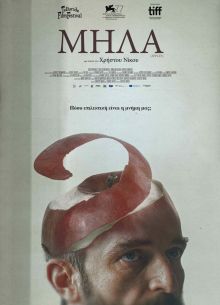 Яблоки (2020)