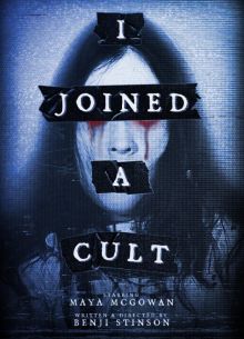 Я вступила в секту (2024)