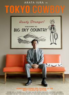 Токийский ковбой (2023)