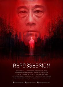 Одержимость (2019)