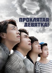  ! (2014)