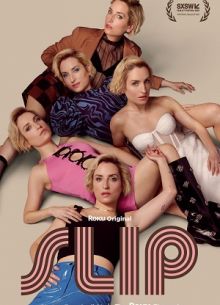 Скольжение (2023)