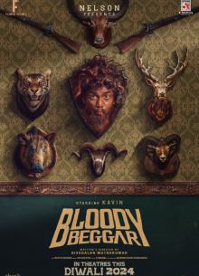 Кровавый нищий (2024)