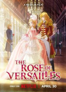 Роза Версаля (2025)