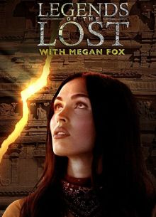 Discovery. Древние легенды с Меган Фокс (2018)